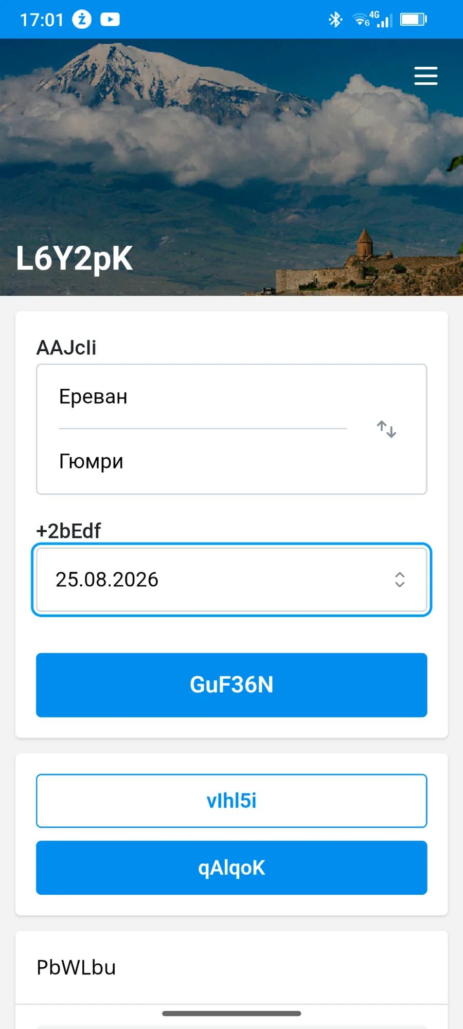 Official Armenia railway local-ticket search screen showing Yerevan and Gyumri in Cyrillic